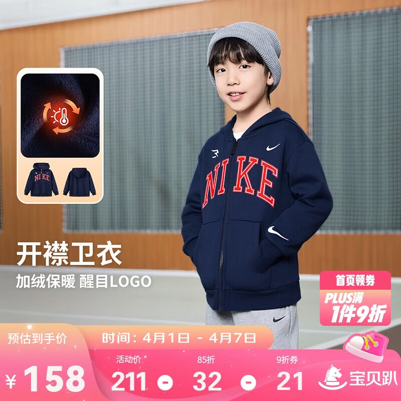 NIKE3BRAND 耐克男女童开襟连帽卫衣2025冬季新款儿童加绒保暖上衣