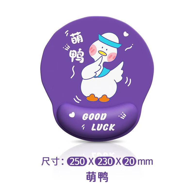 中掌柜卡通动物鼠标垫护手腕女可爱电脑键盘办公室桌面垫硅胶腕垫防滑垫 G07硅胶腕垫-萌鸭【福利款】