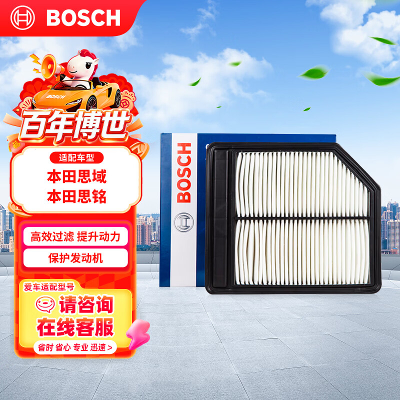 博世（BOSCH）空气滤芯空气滤清器空气格空滤2322适配本田思域06-11款/本田思铭