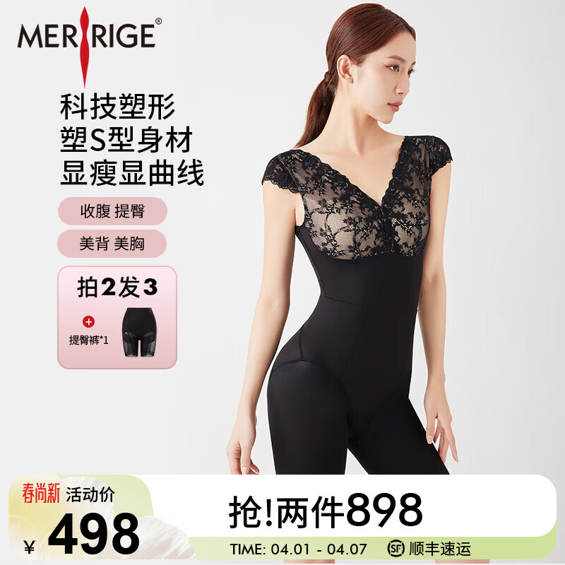 美人计塑身内衣女收腹束身美体塑腰产后美连体衣蕾丝 极致雅黑 L (建议105-125斤) 京东折扣/优惠券