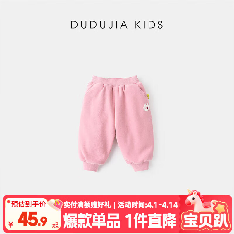 嘟嘟家男童裤子秋冬加厚卫裤儿童长裤冬装宝宝童装休闲裤女童棉裤 山茱萸粉 90