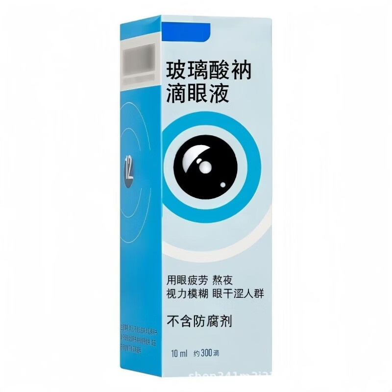 海露玻璃酸酸钠滴眼液0.30.1德国进口干眼症角膜上皮机械性损伤 2盒装【视力模糊眼睛干涩】 【官方旗舰正品 京质保障】