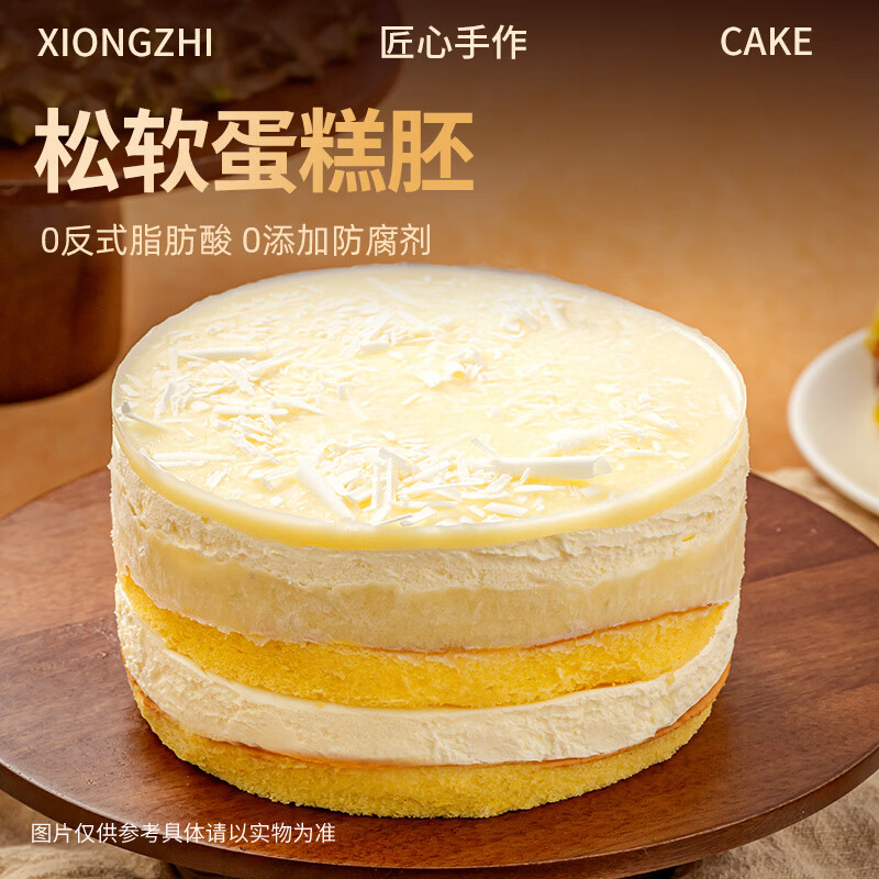 熊治（XIONGZHI）奶酪罐子蛋糕动物奶油巧克力脆皮罐罐蛋糕榴莲甜品 约6寸送勺 【Kiri奶酪】榴莲奶酪300g*1罐