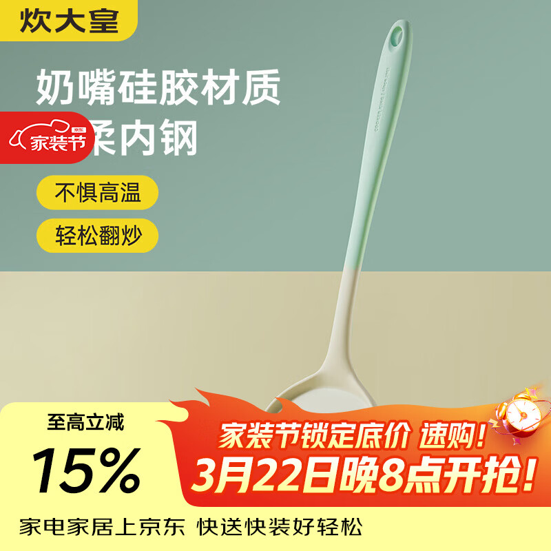 炊大皇硅胶锅铲不粘锅专用食品级耐高温硅炒菜铲子汤勺漏勺厨房铲勺套装 硅胶锅铲【耐高温 食品级 无异味】