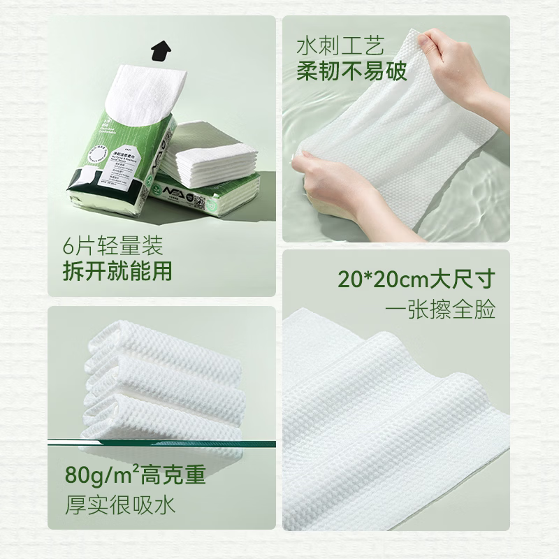 尔木萄（AMORTALS）口袋手帕巾便携装小包一次性洗脸巾干湿两用加大加厚擦脸巾旅行装 6抽 16包
