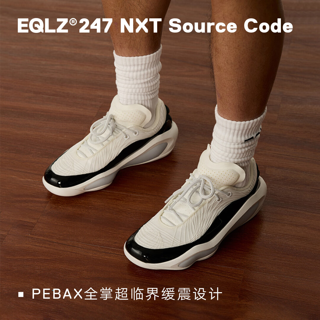 EQLZ官方 247 NXT 高性能篮球鞋实战缓震防滑低帮耐磨男士球鞋  源代码 42