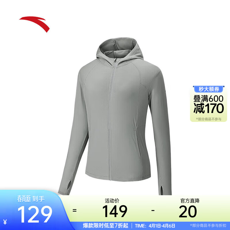 安踏光盾原纱防晒衣丨绝绝紫4代冰丝防晒服女夏季透气皮肤衣162527707 【UPF50+】星钻灰-6 S (女160)