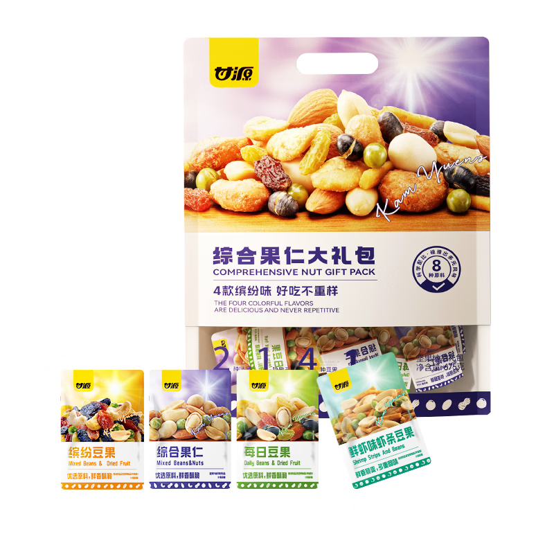 甘源牌综合果仁大礼包675g混合果仁炒货