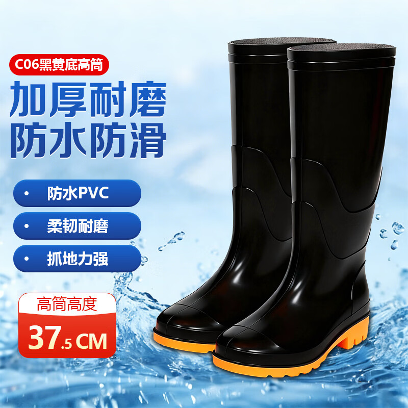 兴宝雨靴男款C06黄底高筒37.5cm防水防滑户外雨鞋防汛暴雨骑行工地劳保工作靴耐磨雨天出行 C07黄底中筒29cm 39