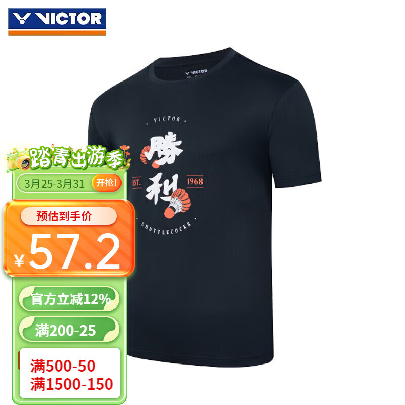 威克多羽毛球服胜利男女款训练速干透气吸汗针织短袖T恤T-45004 【中性款】C-黑色T-45004 L