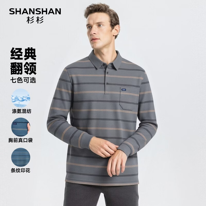 SHANSHAN杉杉【锦氨弹力细条纹真口袋】长袖t恤男翻领POLO衫打底春秋新款 灰色 M /170
