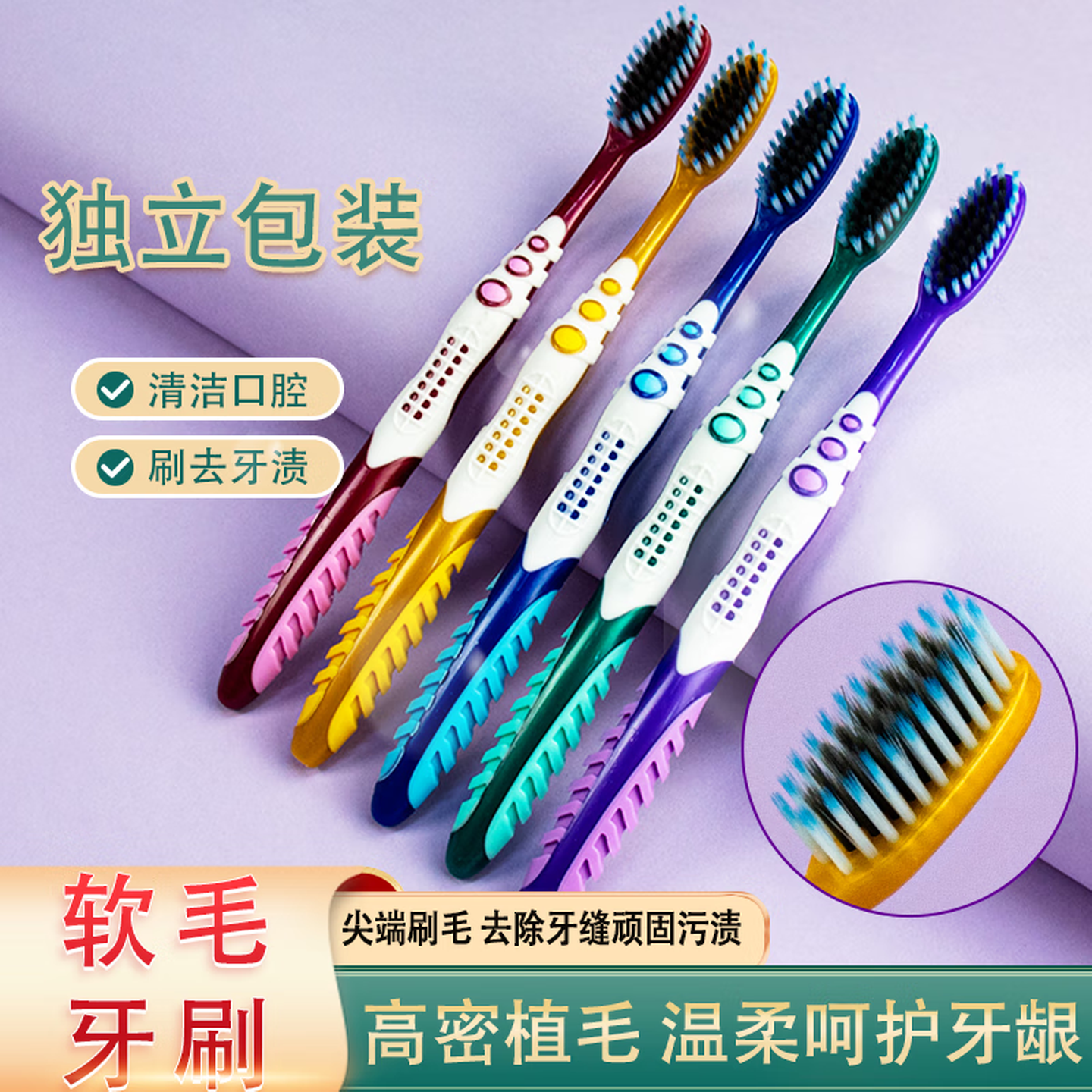 三笑美洁成人软毛牙刷高密植毛多效深洁家用学生牙刷家庭装男女可用 软毛 12支