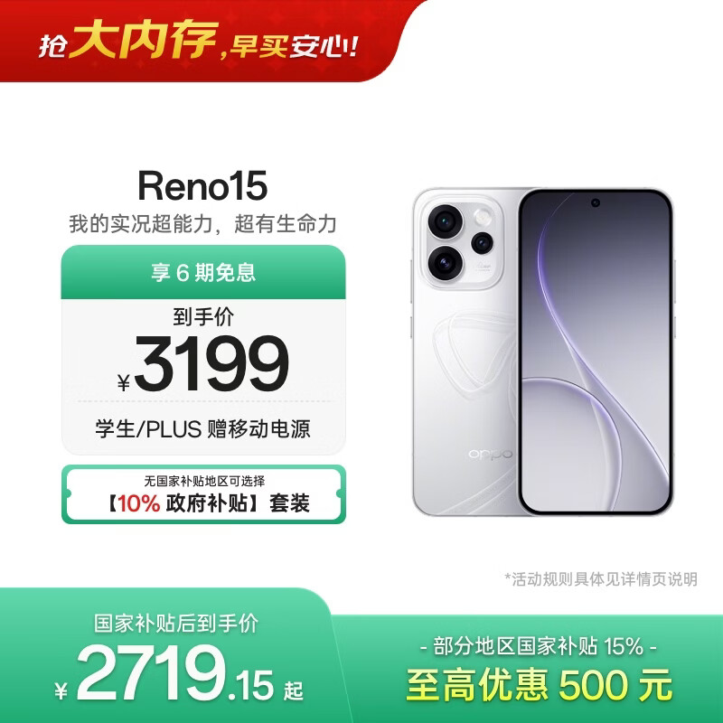 OPPO Reno15 12GB+512GB 星光蝴蝶结 2亿像素 实况拼图 5G智能小直屏学生游戏AI拍照手机 新品国家补贴