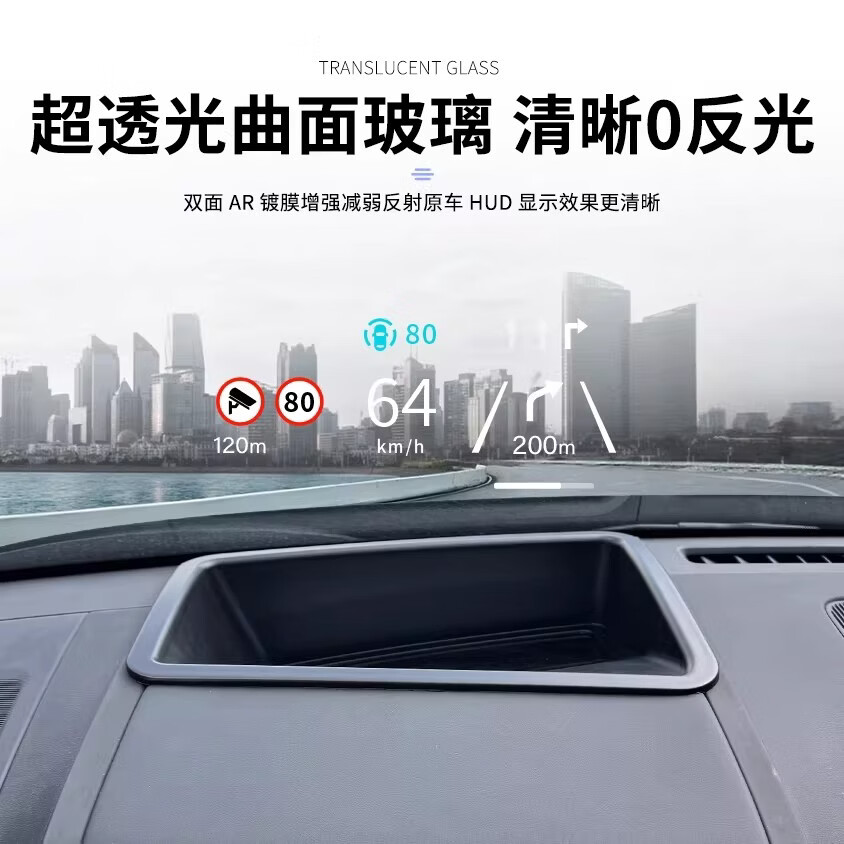 智骋方程豹钛7抬头显示保护框仪表台HUD保护罩盖防护车内饰改装专用件