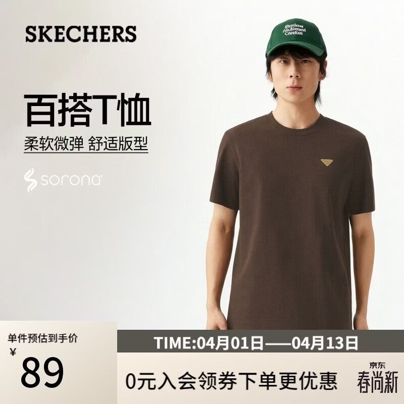 斯凯奇（Skechers）男女同款夏季简约百搭针织短袖T恤衫柔软舒适L226U005
