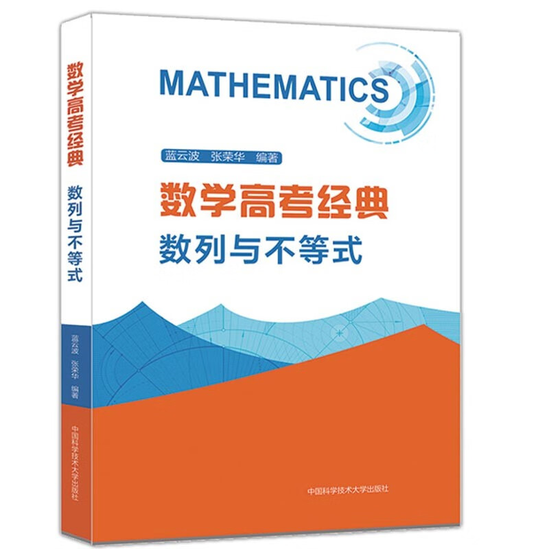 数学高考经典：数列与不等式