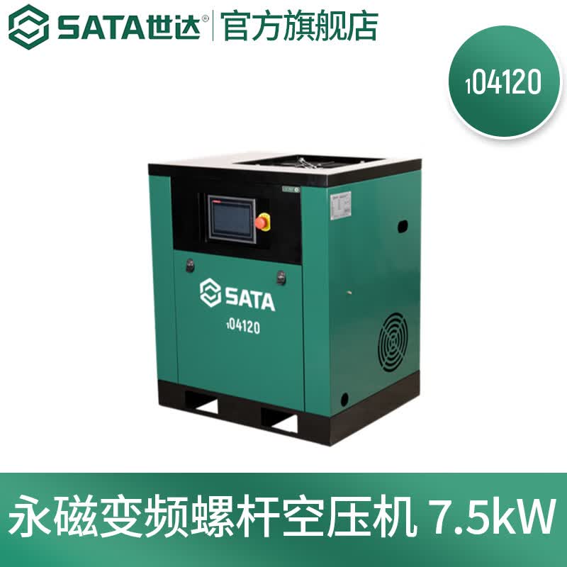 世达（SATA）永磁变频螺杆空压机 预订款 空压机7.5kW 104120