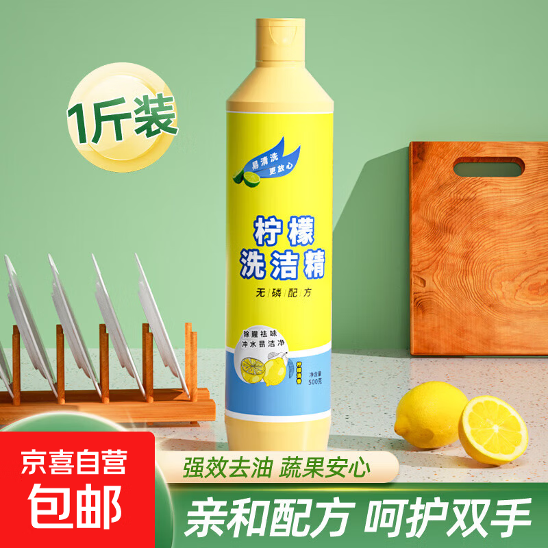 蓝漂柠檬洗洁精500g 3.9元 - 86线报