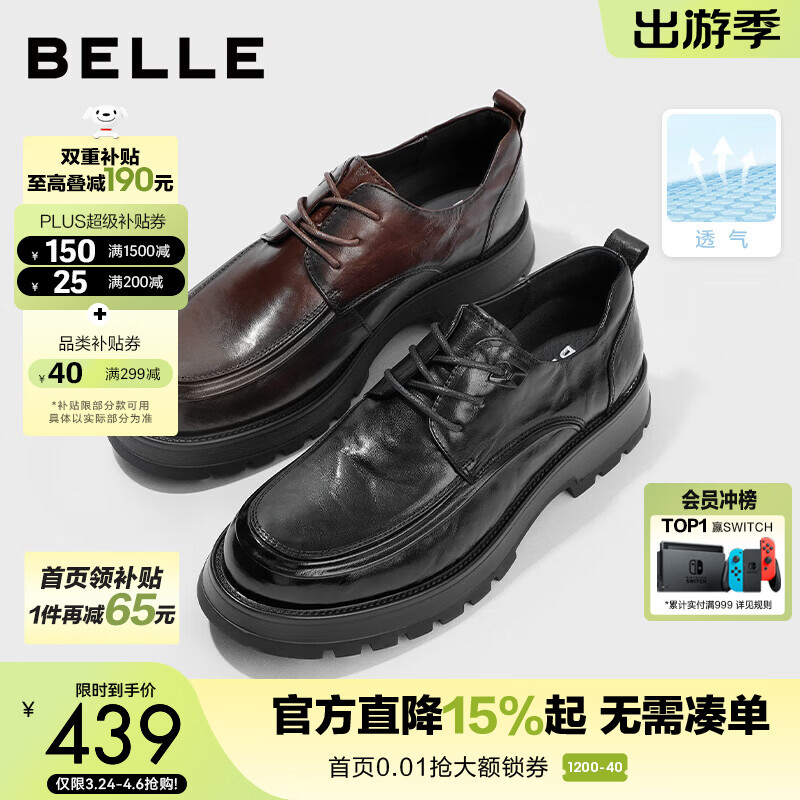 百丽（Belle）男鞋通勤商务皮鞋褶皱牛皮夏新厚底打孔透气正装鞋A1422AM4预售 黑色-单里 40 (250mm)