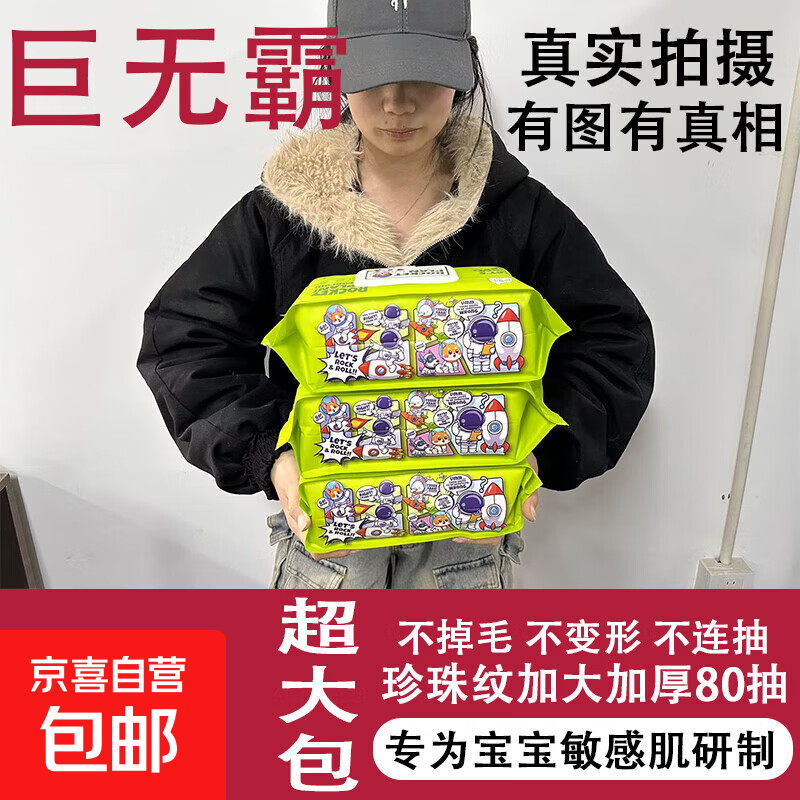 加恩宝手口湿巾80抽纯水婴幼儿专用大包 航天级太空人超大湿巾2大包
