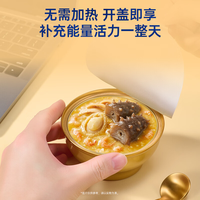 官栈辽参粥 小米海参粥 开盖即食 营养早餐滋补养胃 孕妇老人滋补品 260g *6碗鲍鱼谷麦炖辽参礼盒