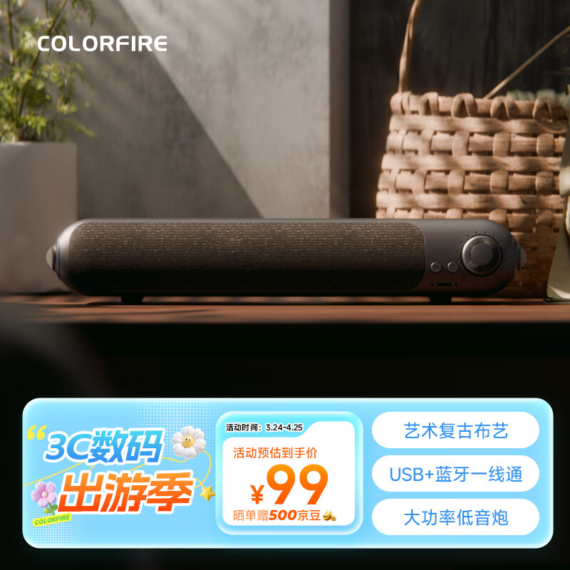 COLORFIRE七彩虹桌面蓝牙5.3电脑音箱USB适用台式机笔记本音响双喇叭低音炮电竞游戏网课圣诞礼物 CL500黑色