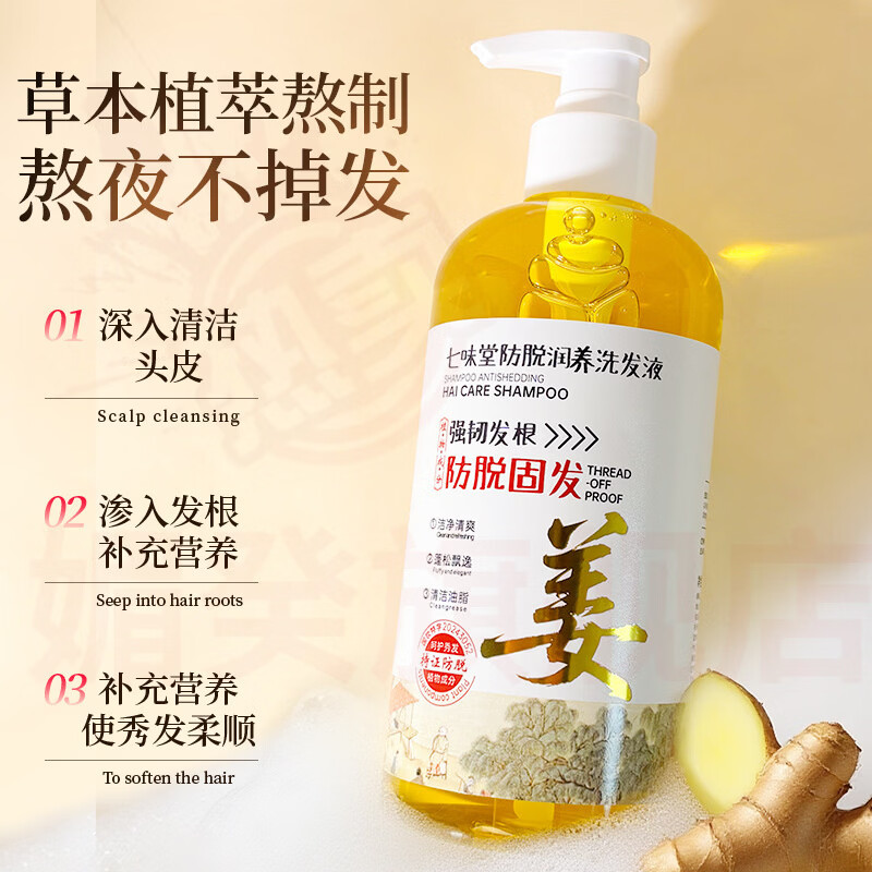 媚癸kag防脱洗发水生姜防断育发固发密发强韧发根滋养清爽控油蓬松 5瓶巩固装【持证防脱】 官方自售