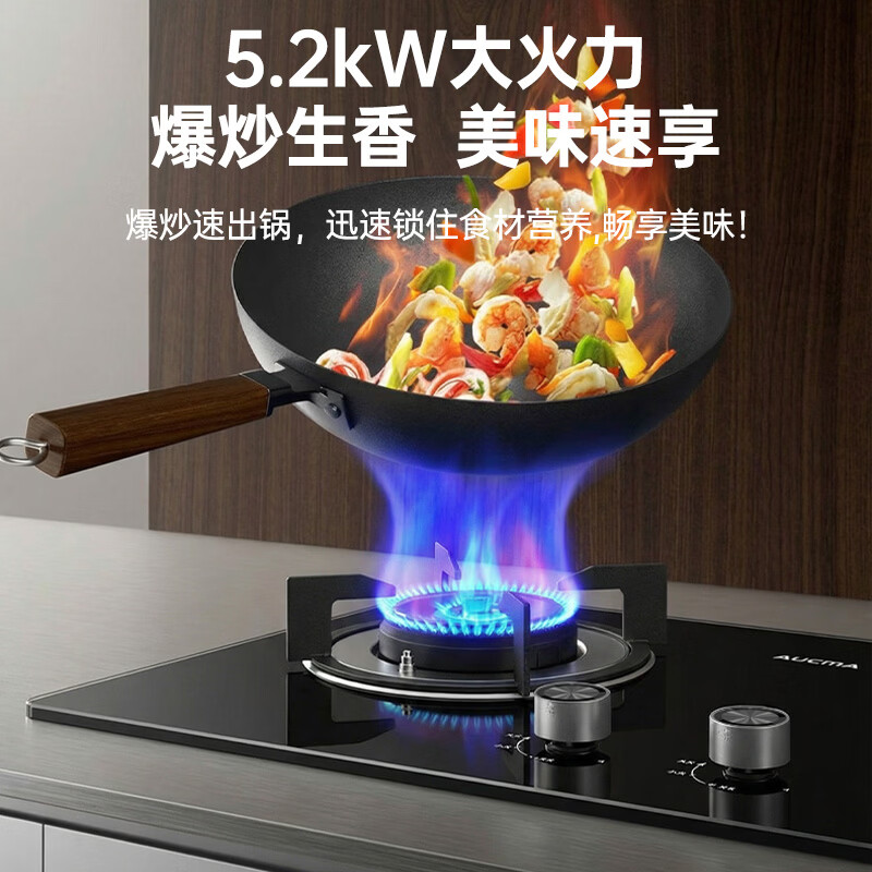 澳柯玛（AUCMA）燃气灶双灶 家用灶天然气 台嵌两用燃气灶 灶具 猛火灶 不锈钢燃气灶 送货上门 一级能效 以旧换新 天/5.2大火力熄火保护605BD 液化气