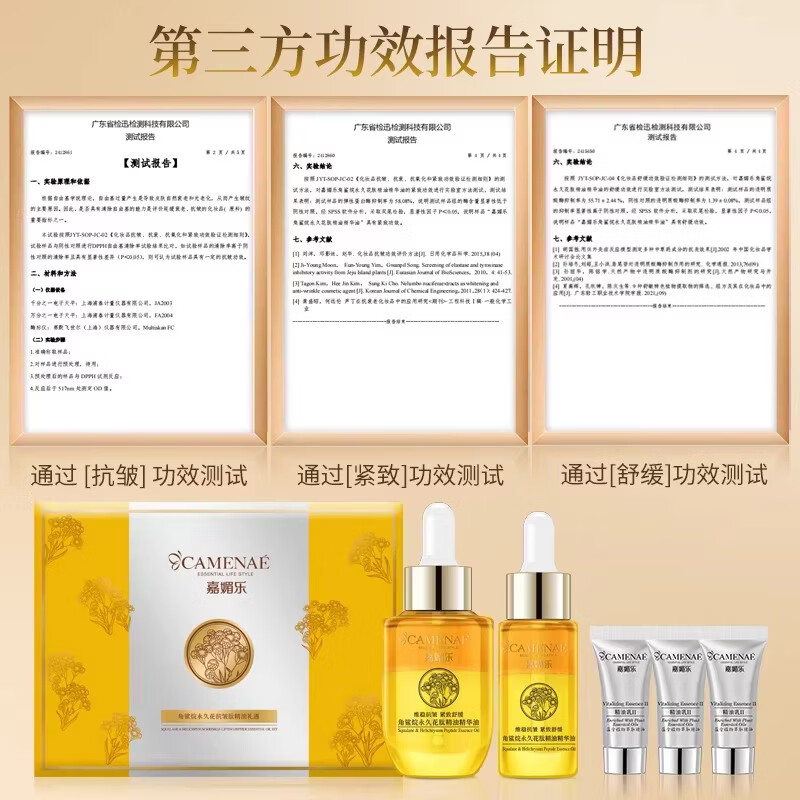 嘉媚乐角鲨烷永久花肽精华油紧致舒缓补水保湿以油养肤护肤品抗皱精油 40ml【单瓶】