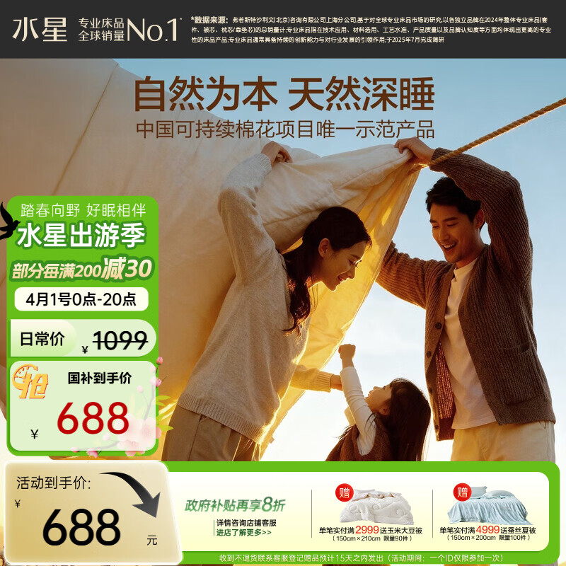 水星家纺棉被子棉花被子被芯纯棉A类新疆棉双人约6斤220x240cm