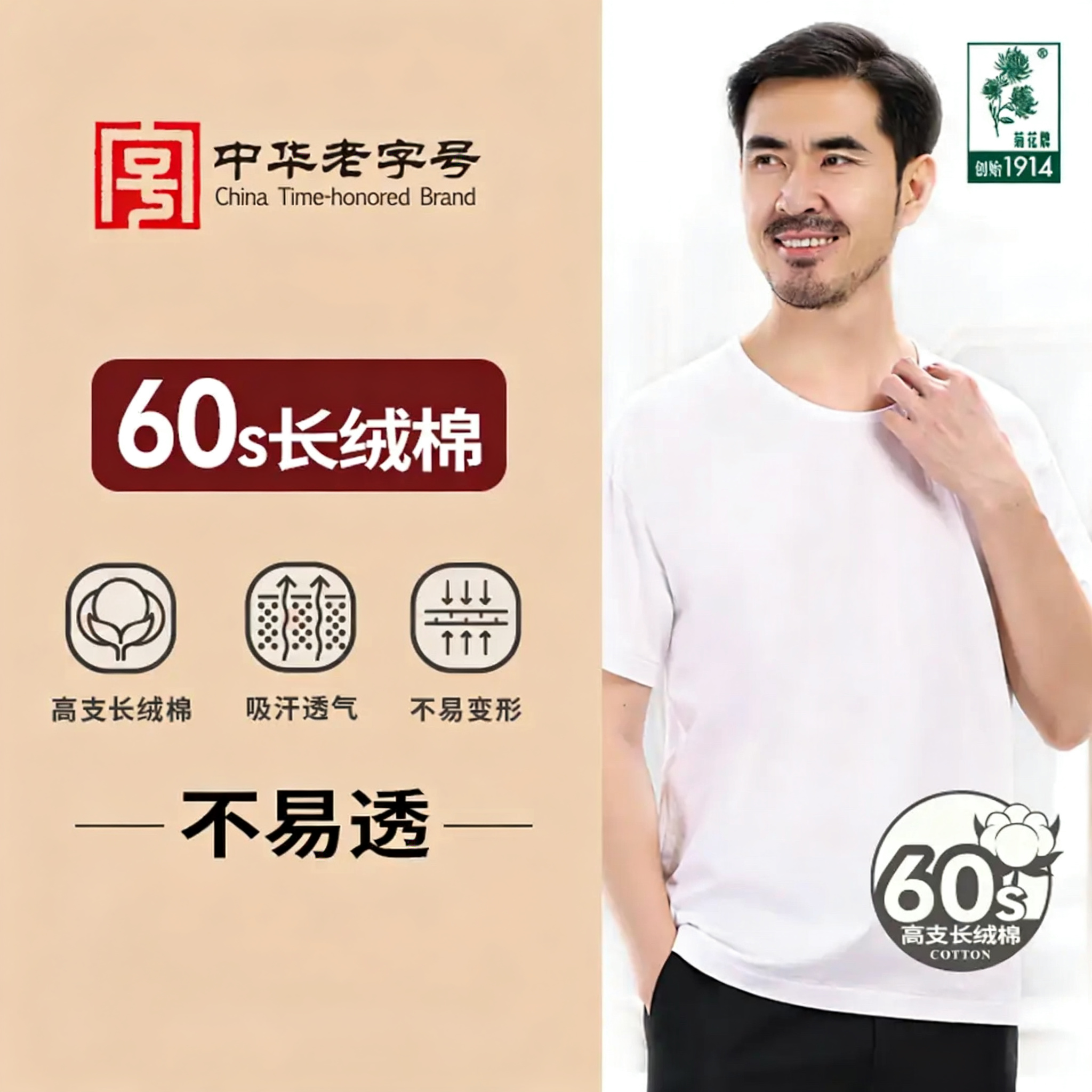 菊花牌【60支长绒棉】中老年100%纯棉圆领老头衫文化衫汗衫夏季薄款 汗衫60支(3件装) 上海菊花牌 2XL 110/180 建议145-160斤