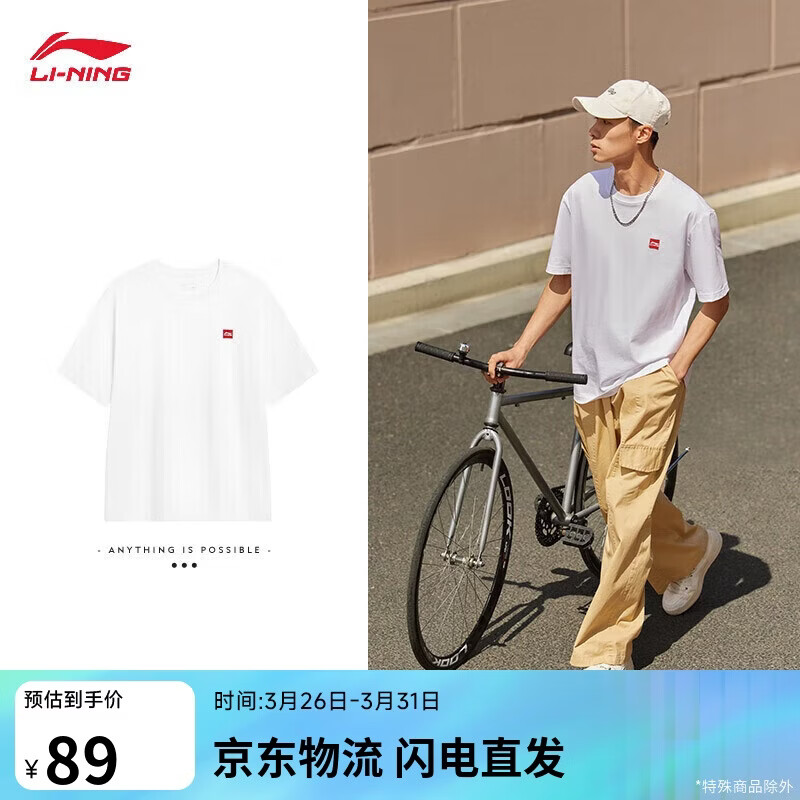 李宁短袖T恤宽松男女同款夏季舒适耐洗纯色内搭圆领运动上衣AHSU743
