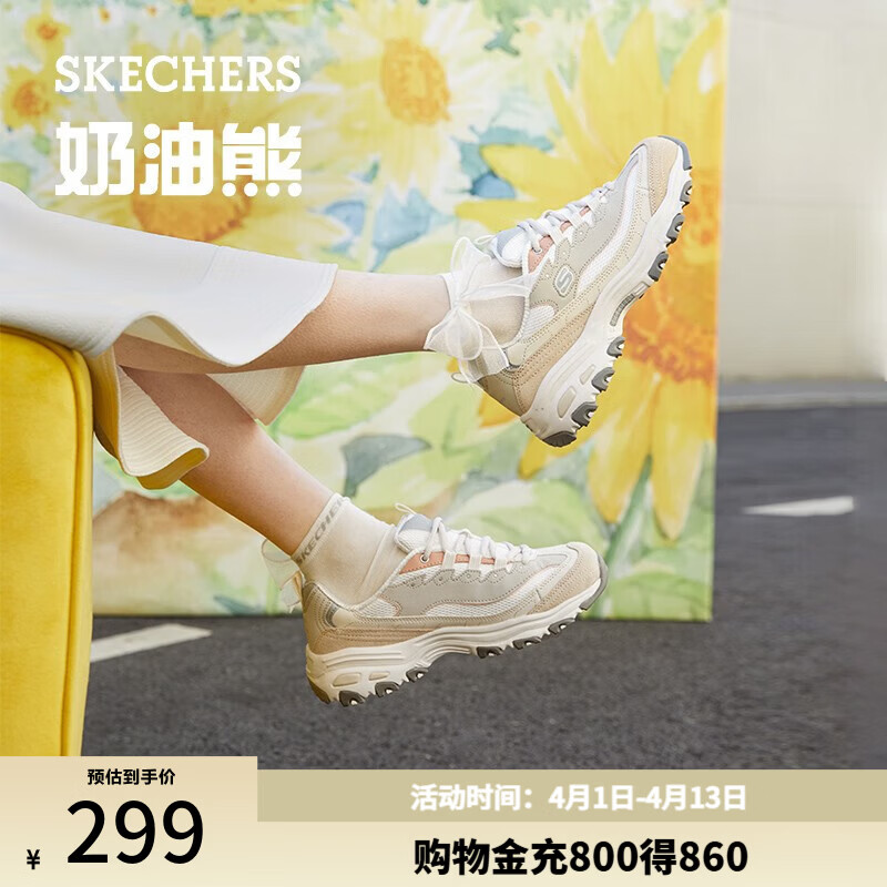 斯凯奇（Skechers）奶茶熊QQ豆乳鞋子女春季透气休闲运动鞋厚底熊猫老爹鞋149238 QQ豆乳/NAT 38.5 尺码偏大，建议选小半码
