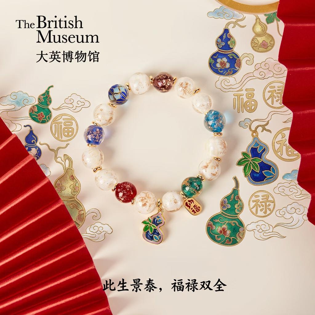 大英博物馆东方梦境香灰琉璃景泰蓝葫芦手链手串送妈妈母亲节礼物