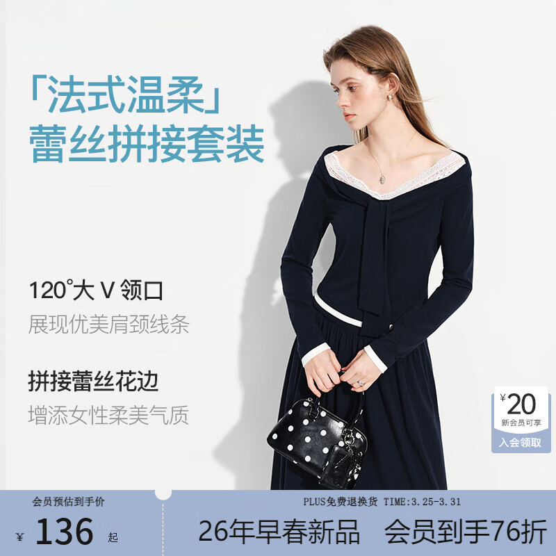 范思蓝恩法式学院蕾丝针织T恤衫A字半裙套装女2026春季新款1215 藏青色（T恤） M