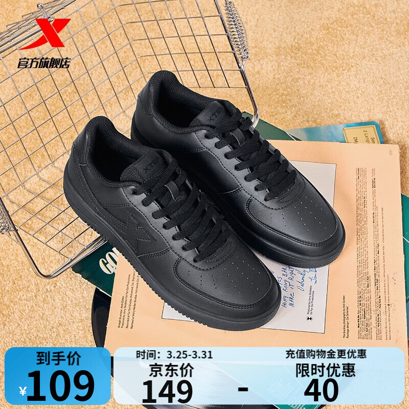 特步板鞋男鞋运动鞋夏季空军一号百搭小白鞋透气耐磨防滑黑色休闲鞋女 黑/黑底【男款】 42 脚长26.5cm( 新法码42.5)