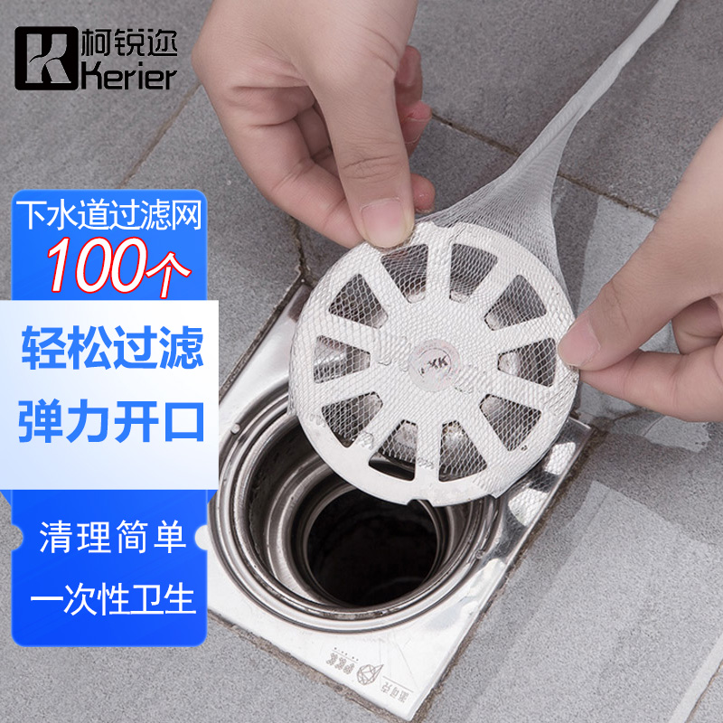 柯锐迩 浴室地漏过滤网 水池洗碗池防堵网 厨房水槽过滤网 卫生间排水口防头发堵塞网100只装