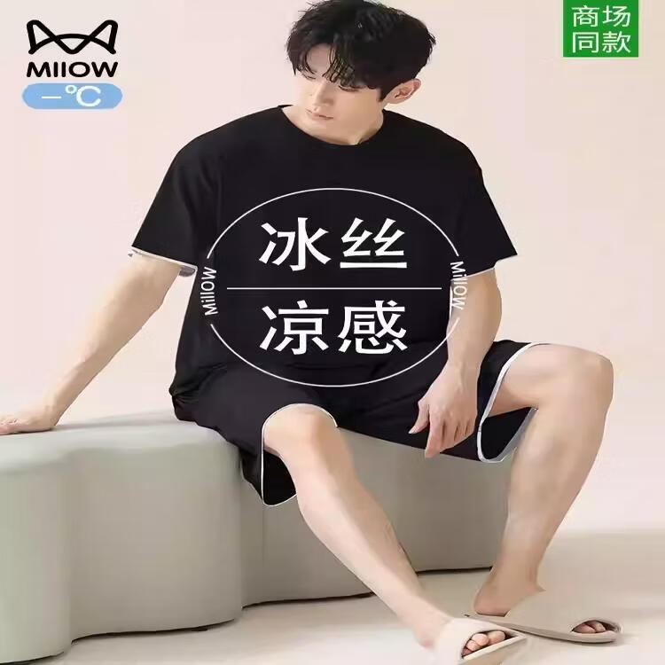 猫人冰丝男士睡衣男夏季2026年新款凉感薄款大码男士家居服两件套 黑色6703【凉感冰丝】 4XL 【建议200-210斤】