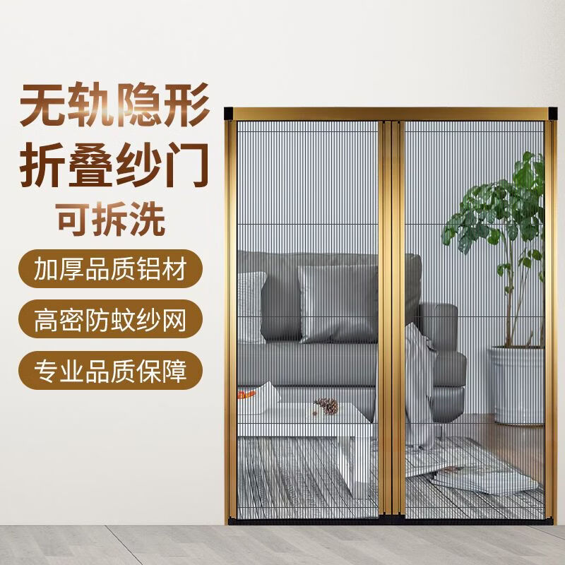 舒绋定制无轨隐形折叠纱门可拆洗卧室阳台入户铝合金推拉门防蚊虫门帘 以上都是定制链接，具体价格联系客服计算