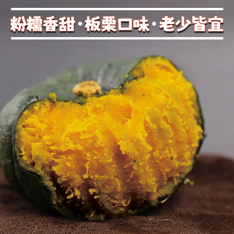 异果恋贝贝南瓜正宗【粉糯香甜】板栗小南瓜显现辅食新鲜蔬菜 5斤装单果250g+（净4.5斤）
