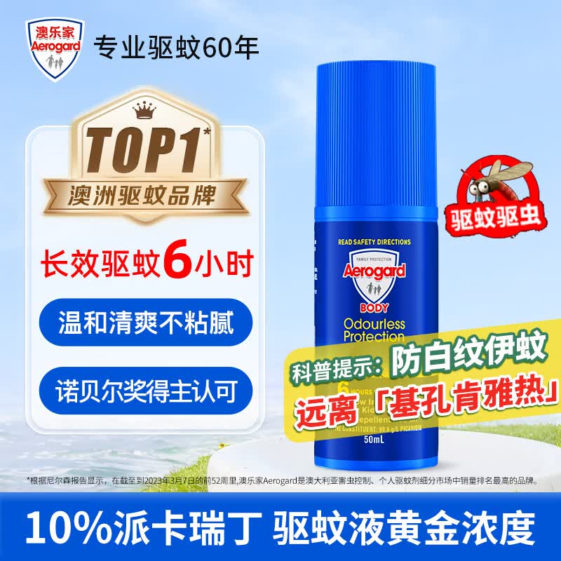 总被蚊子咬？驱蚊产品不能乱买，这些成分对小孩和宠物不好，买前需要看清楚
