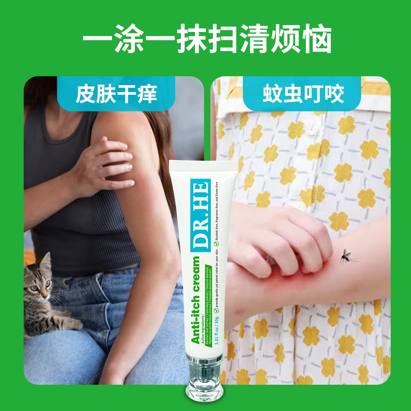 DR.HE何医生美国进口驱蚊液乳液宝宝婴孕妇防蚊虫叮咬户外强力驱蚊涂抹 驱蚊喷雾120ml + 止痒膏30g（防蚊止痒安心套装）