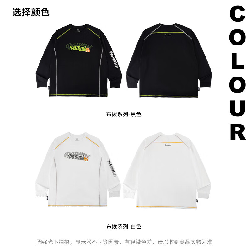维动(VEIDOORN)宝可梦联名款长袖t恤跑步健身运动上衣宽松透气打底衫训练速干衣 布拨系列-黑色 XL