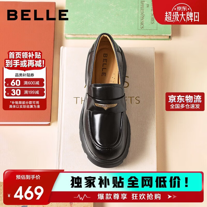 百丽海鸥乐福鞋女厚底英伦小皮鞋春夏通勤单鞋JD007CM5 黑色-亮面 37