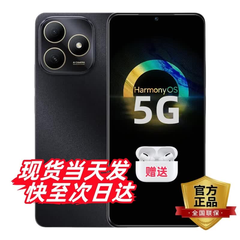 鸿蒙智选手机华为80 S 5G新品手机2026热销全新机 地震预警抗摔防水鸿蒙安全守护 华为 pro 【推荐】曜石黑16G(8+8)+256GB 官方标配【蓝牙耳机+延保+碎屏险】