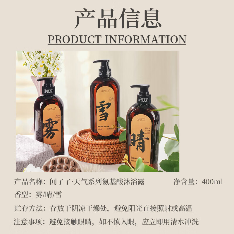 KKV官方正品闻了了同款氨基酸保湿香氛沐浴露净肤清洁不假滑持久留香 雪 400ml 1瓶