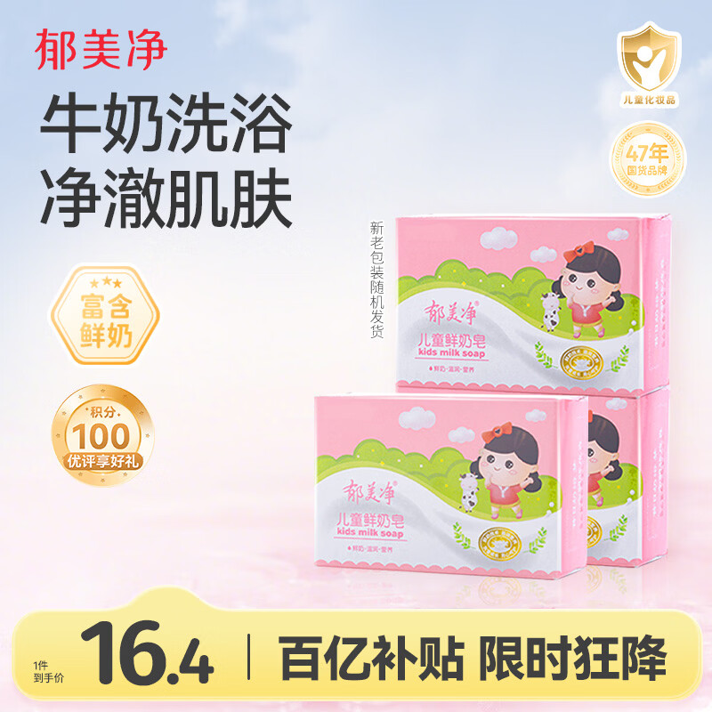 ��������ͯ������100g*3�鱦�������������º�ϸ������ʪ����ϴ���� 11.4Ԫ