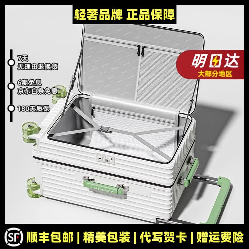MOSPOKE品牌严选侧开盖可扩展行李箱202428吋密码拉杆箱 奶昔白配奶绿(拉链款) 20吋