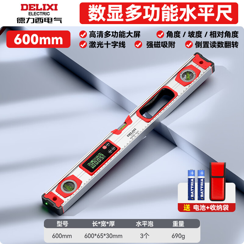 德力西电气数显高精度水平尺十字激光靠尺家用小型平水尺带磁坡度尺抗摔防摔 【绿光激光600MM】数显铝合金强磁