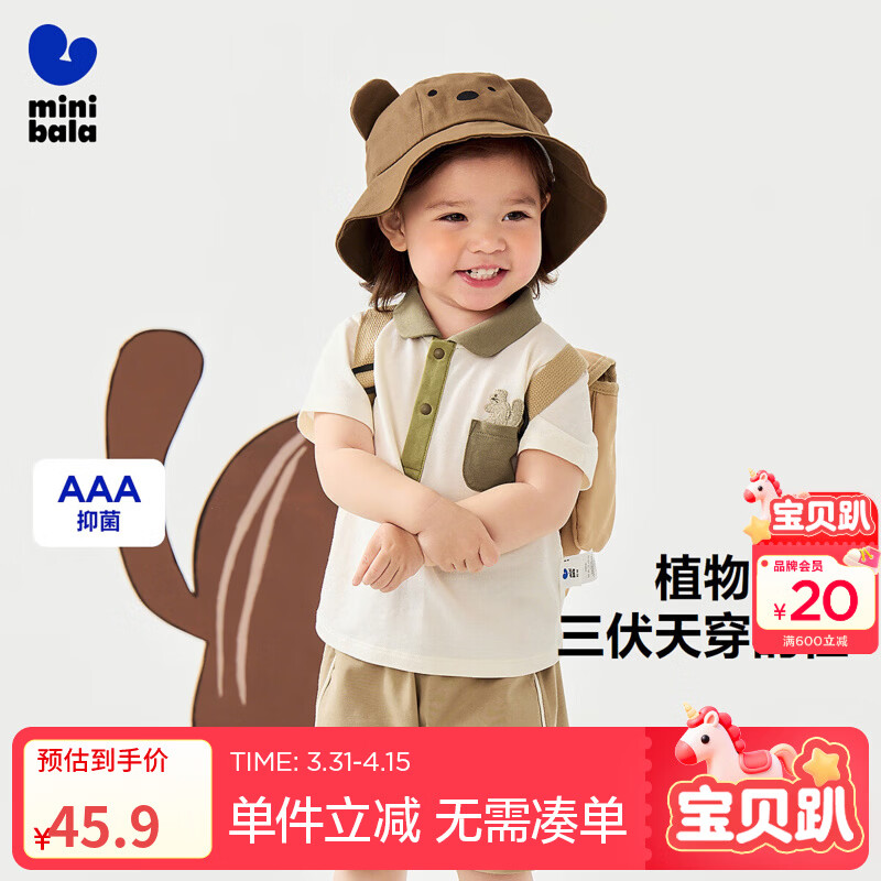 迷你巴拉【凉感抑菌】男女童2025夏短袖T恤亲肤不闷汗上衣 灰白10810 100